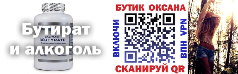 где продают   Новотитаровская  БУТИРАТ оксибутират 