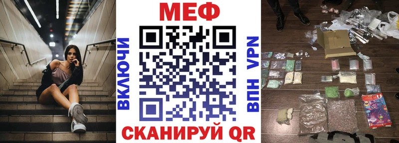 это наркотические препараты  как найти закладки  Новотитаровская  Мефедрон VHQ 