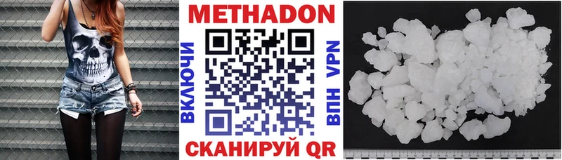 МЕТАДОН мёд  Новотитаровская 